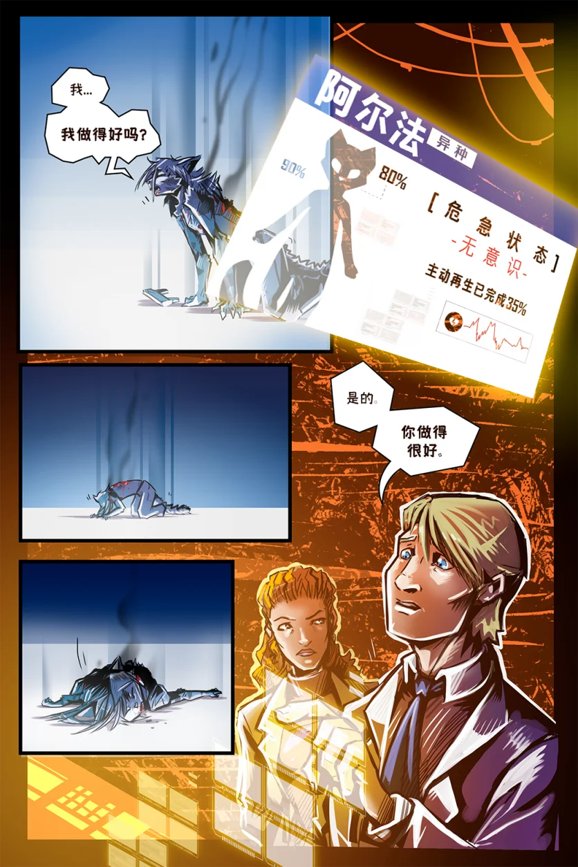 德利德尔【第十一章第16页】 by Aquakitty, 德利德尔