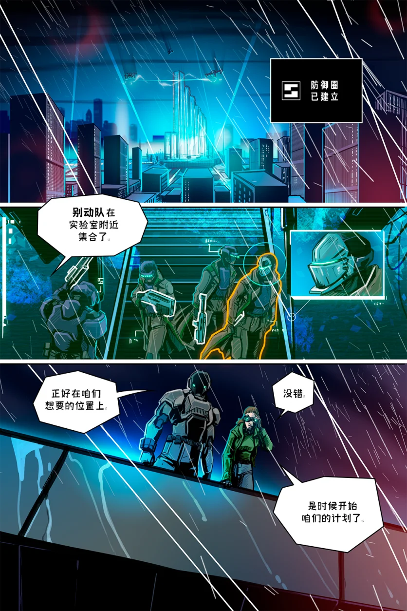 德利德尔【第十一章第19页】 by Aquakitty, 德利德尔