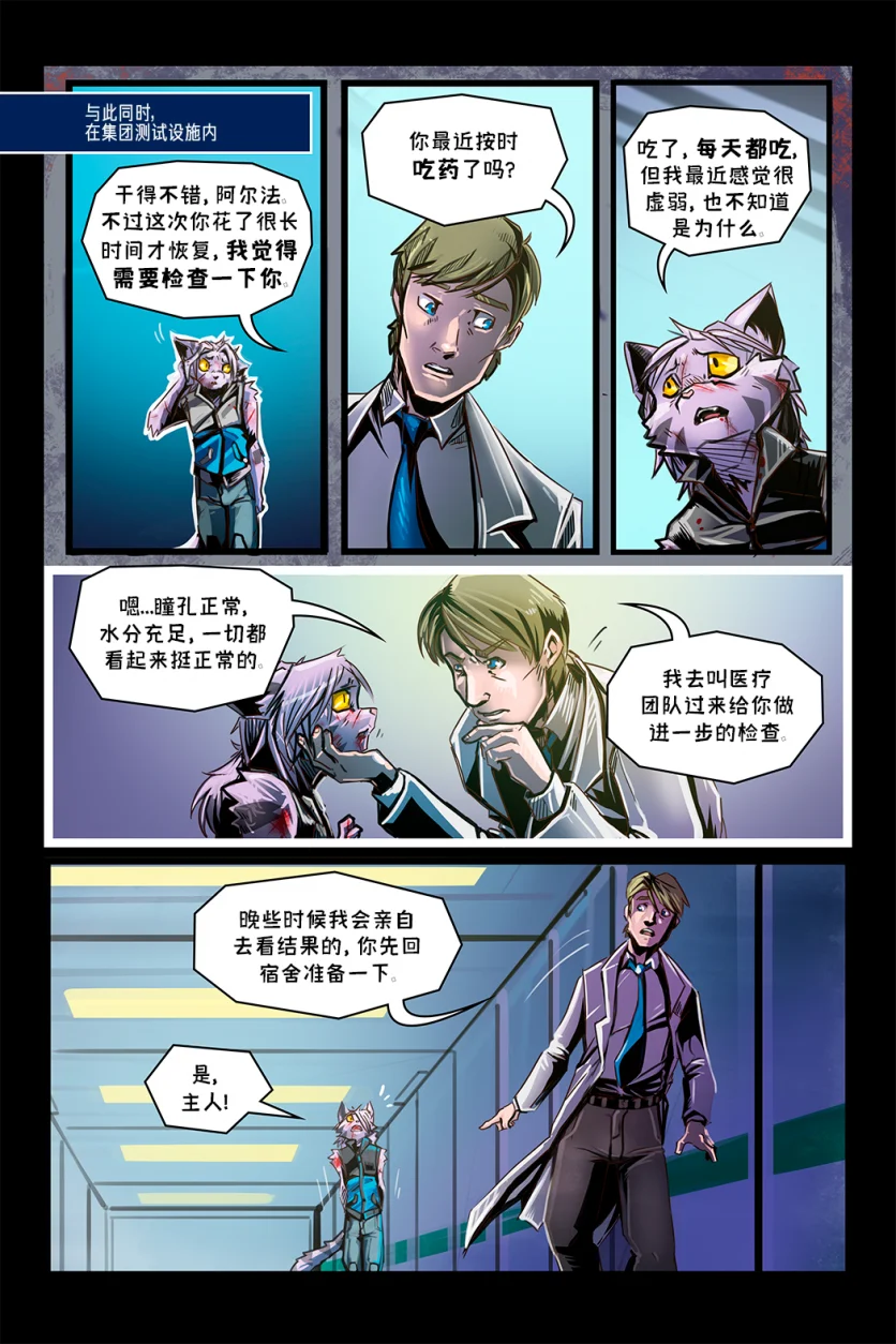 德利德尔【第十一章第20页】 by Aquakitty, 德利德尔