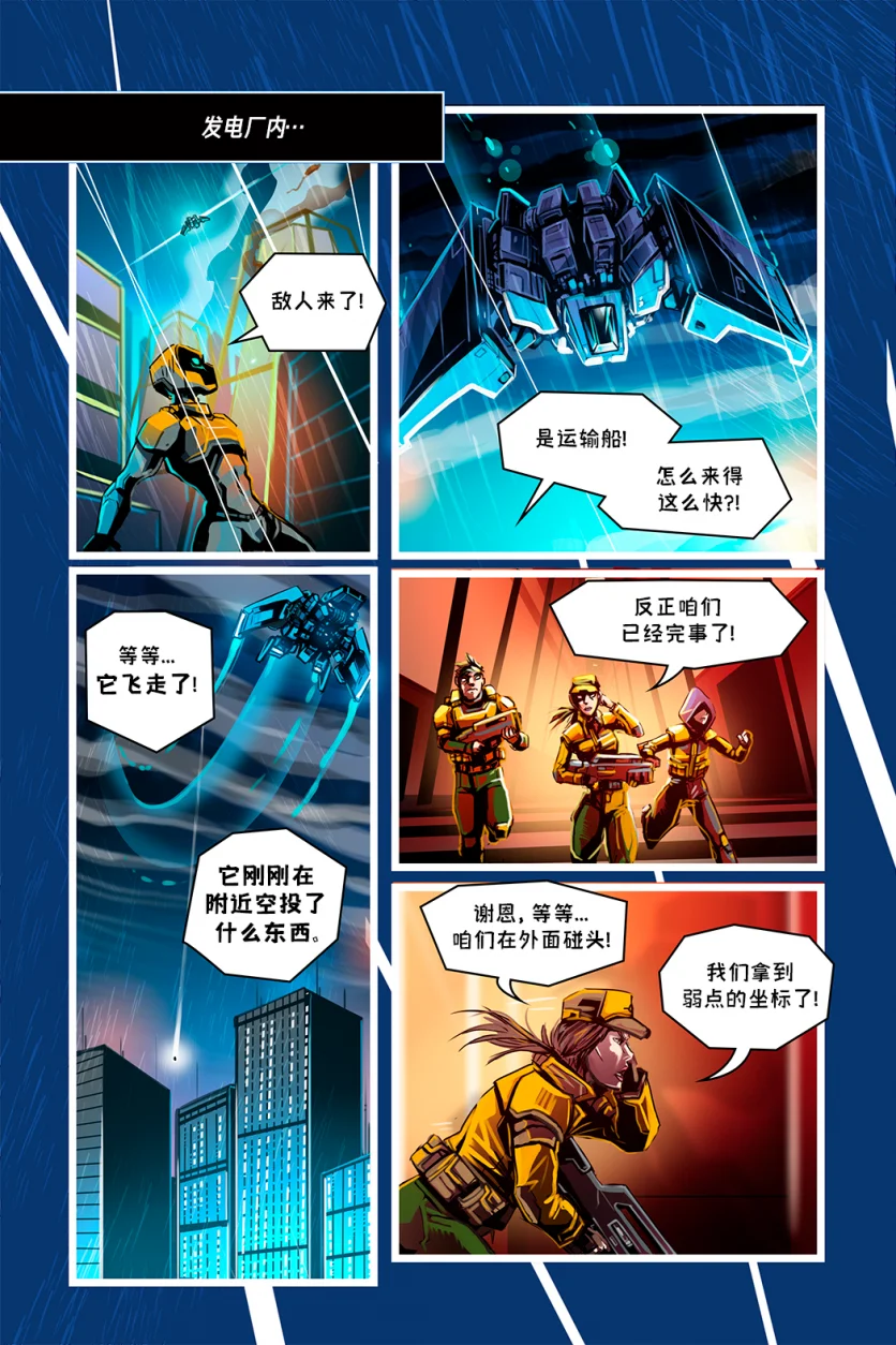 德利德尔【第十一章第23页】 by Aquakitty, 德利德尔