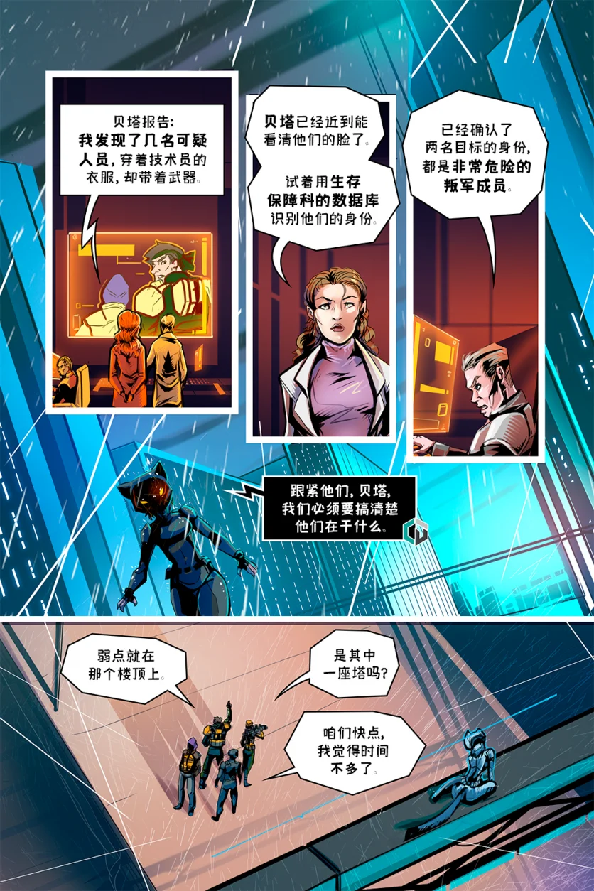德利德尔【第十一章第24页】 by Aquakitty, 德利德尔
