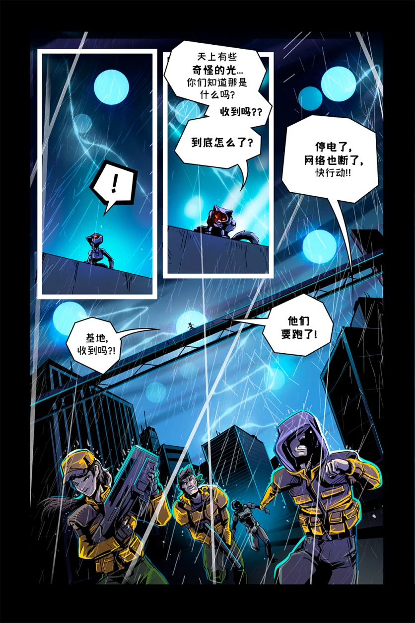 德利德尔【第十一章第25页】 by Aquakitty, 德利德尔