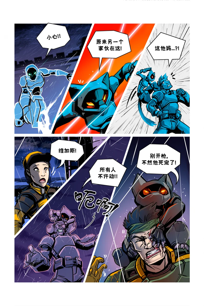 德利德尔【第十一章第29页】 by Aquakitty, 德利德尔