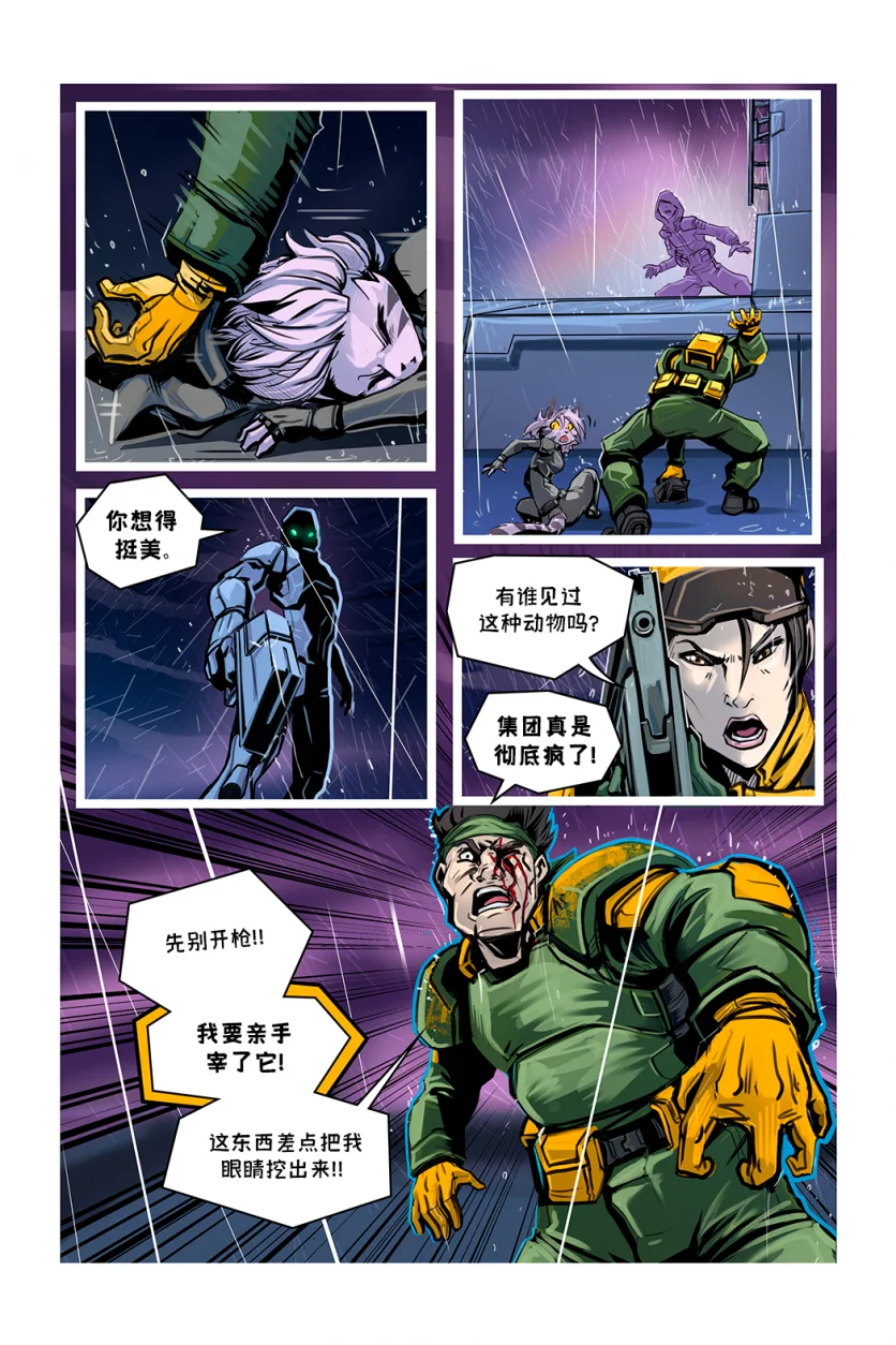 德利德尔【第十一章第32页】 by Aquakitty, 德利德尔