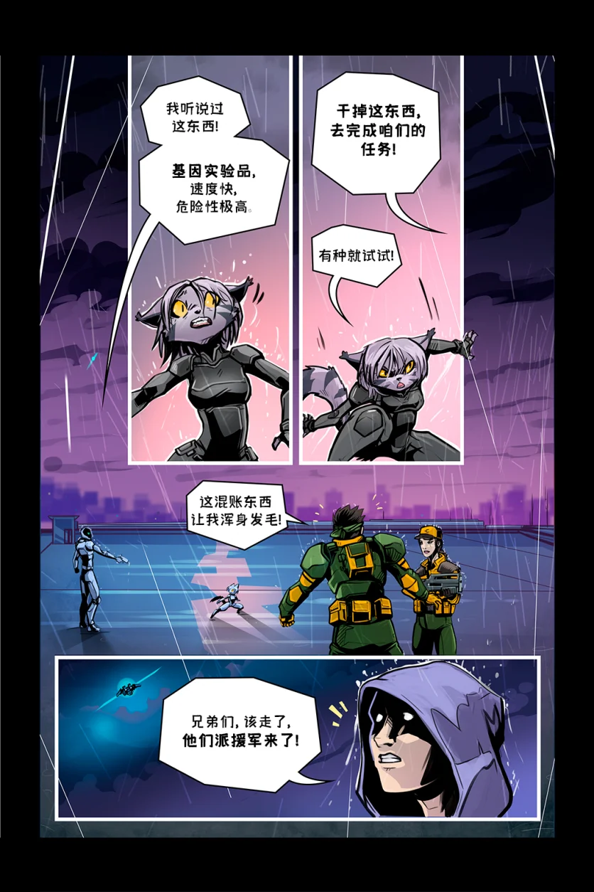 德利德尔【第十一章第33页】 by Aquakitty, 德利德尔