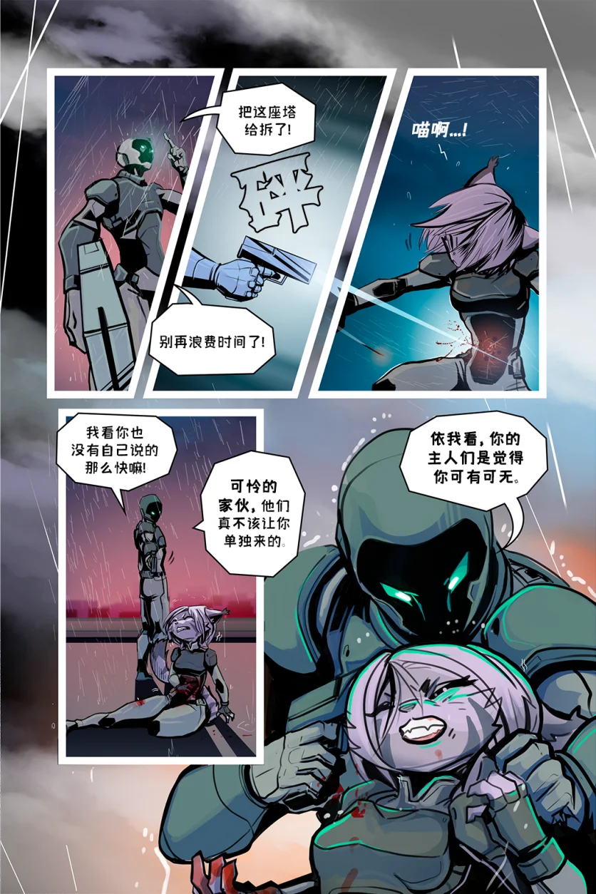 德利德尔【第十一章第34页】 by Aquakitty, 德利德尔