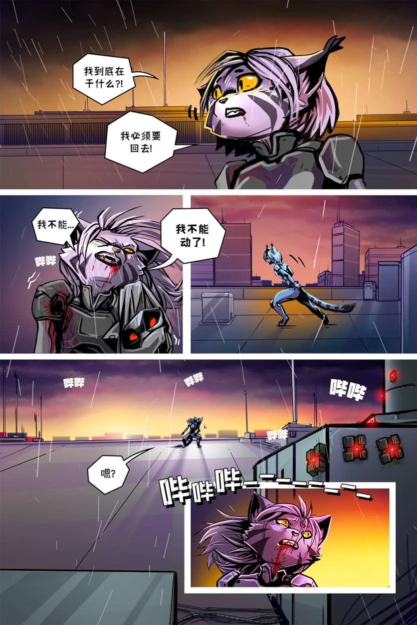 德利德尔【第十一章第38页】 by Aquakitty, 德利德尔