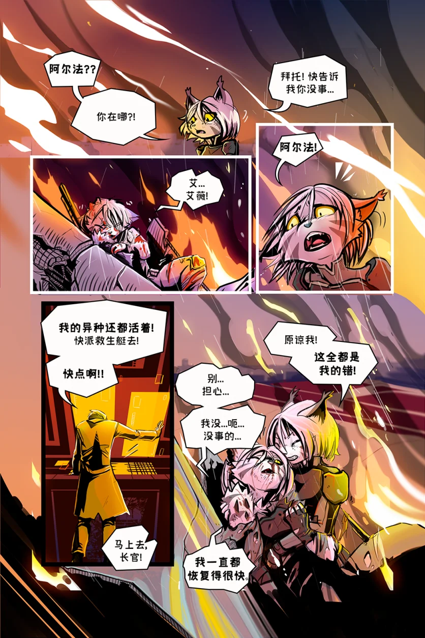 德利德尔【第十一章第40页】 by Aquakitty, 德利德尔