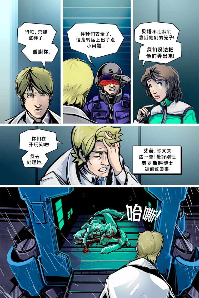 德利德尔【第十一章第42页】 by Aquakitty, 德利德尔