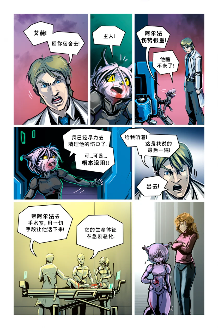 德利德尔【第十一章第43页】 by Aquakitty, 德利德尔