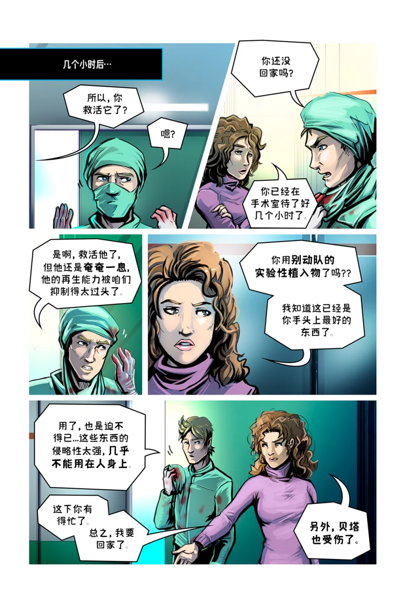 德利德尔【第十一章第44页】 by Aquakitty, 德利德尔
