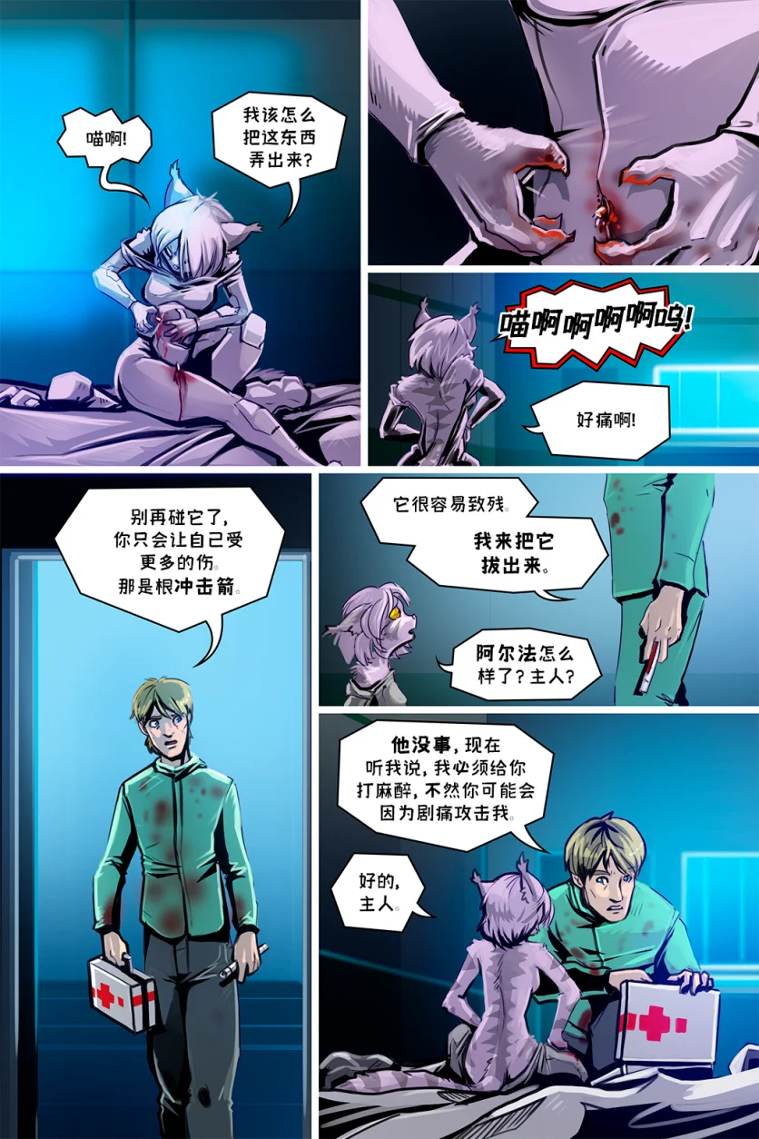德利德尔【第十一章第45页】 by Aquakitty, 德利德尔