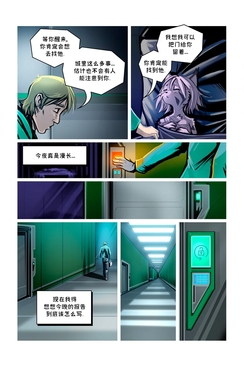 德利德尔【第十一章第47页】 by Aquakitty, 德利德尔