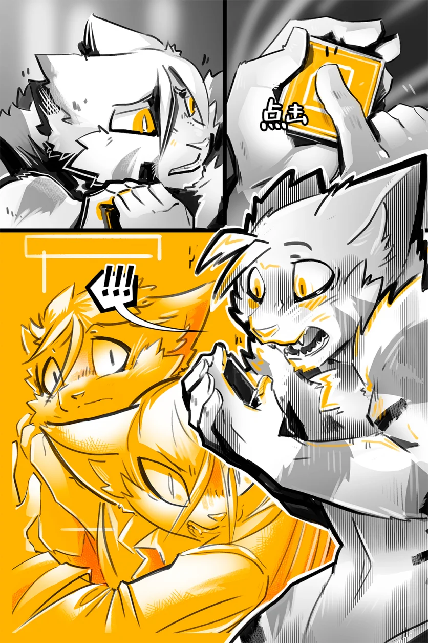 德利德尔【第十二章第8页】 by Aquakitty, 德利德尔