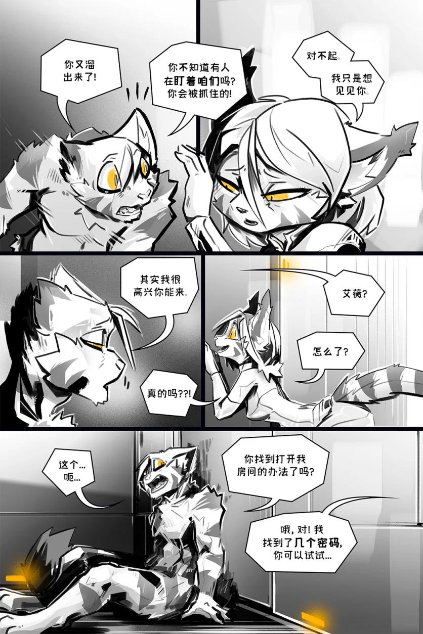 德利德尔【第十二章第11页】 by Aquakitty, 德利德尔