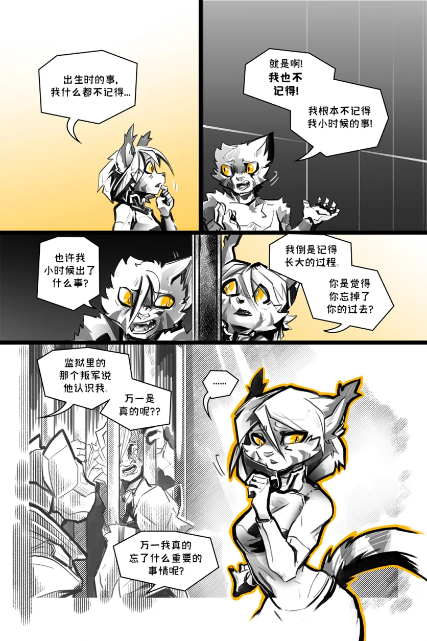 德利德尔【第十二章第13页】 by Aquakitty, 德利德尔