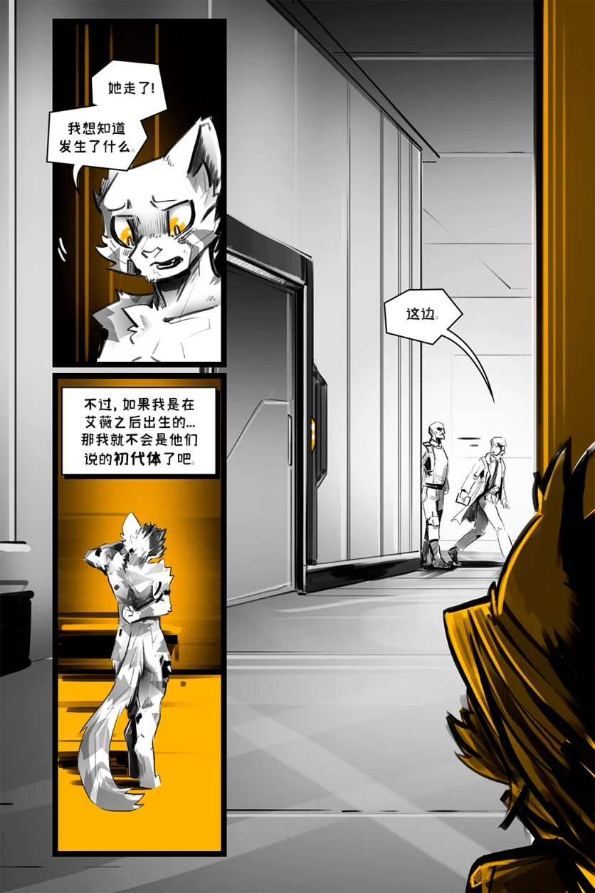 德利德尔【第十二章第15页】 by Aquakitty, 德利德尔