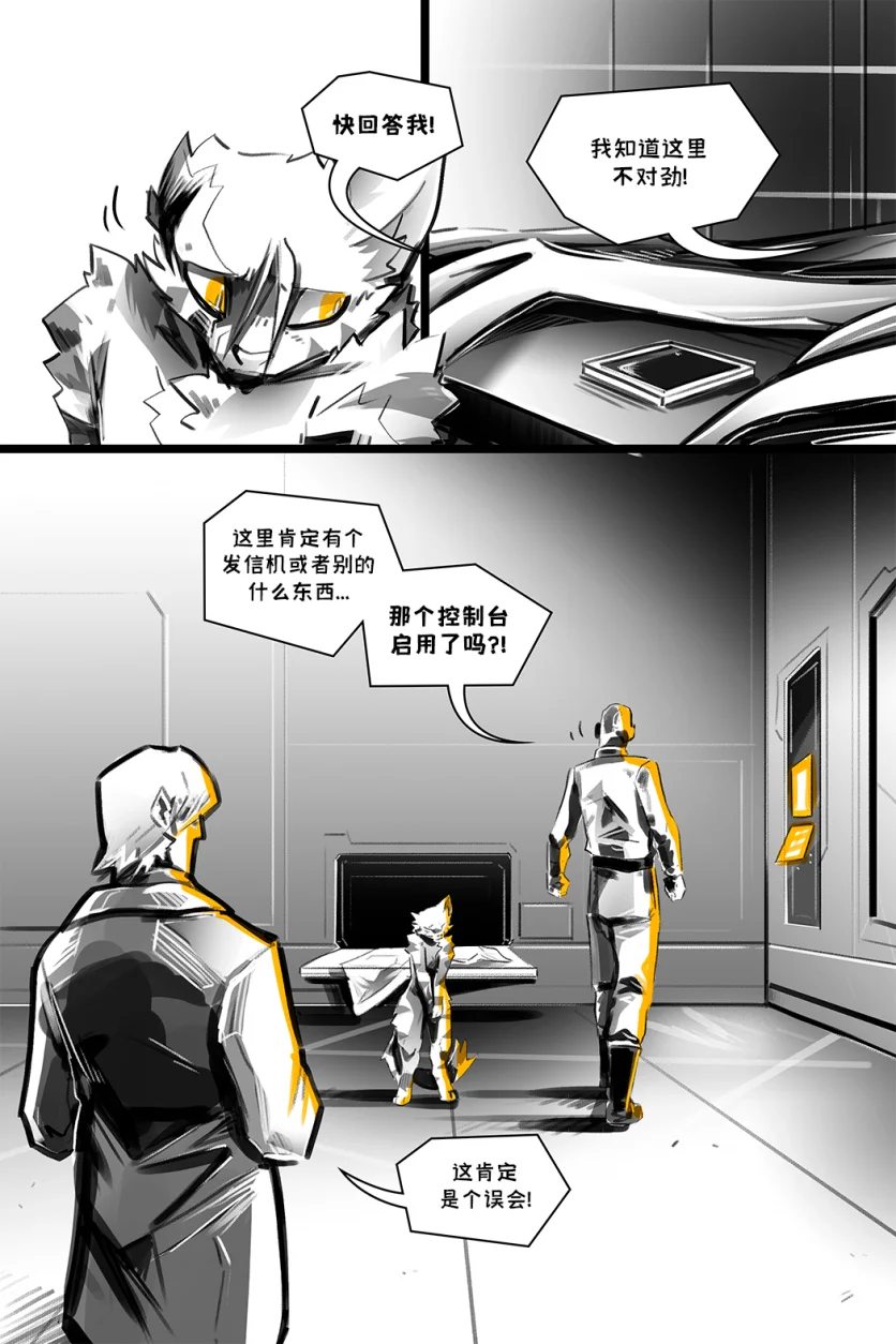 德利德尔【第十二章第17页】 by Aquakitty, 德利德尔