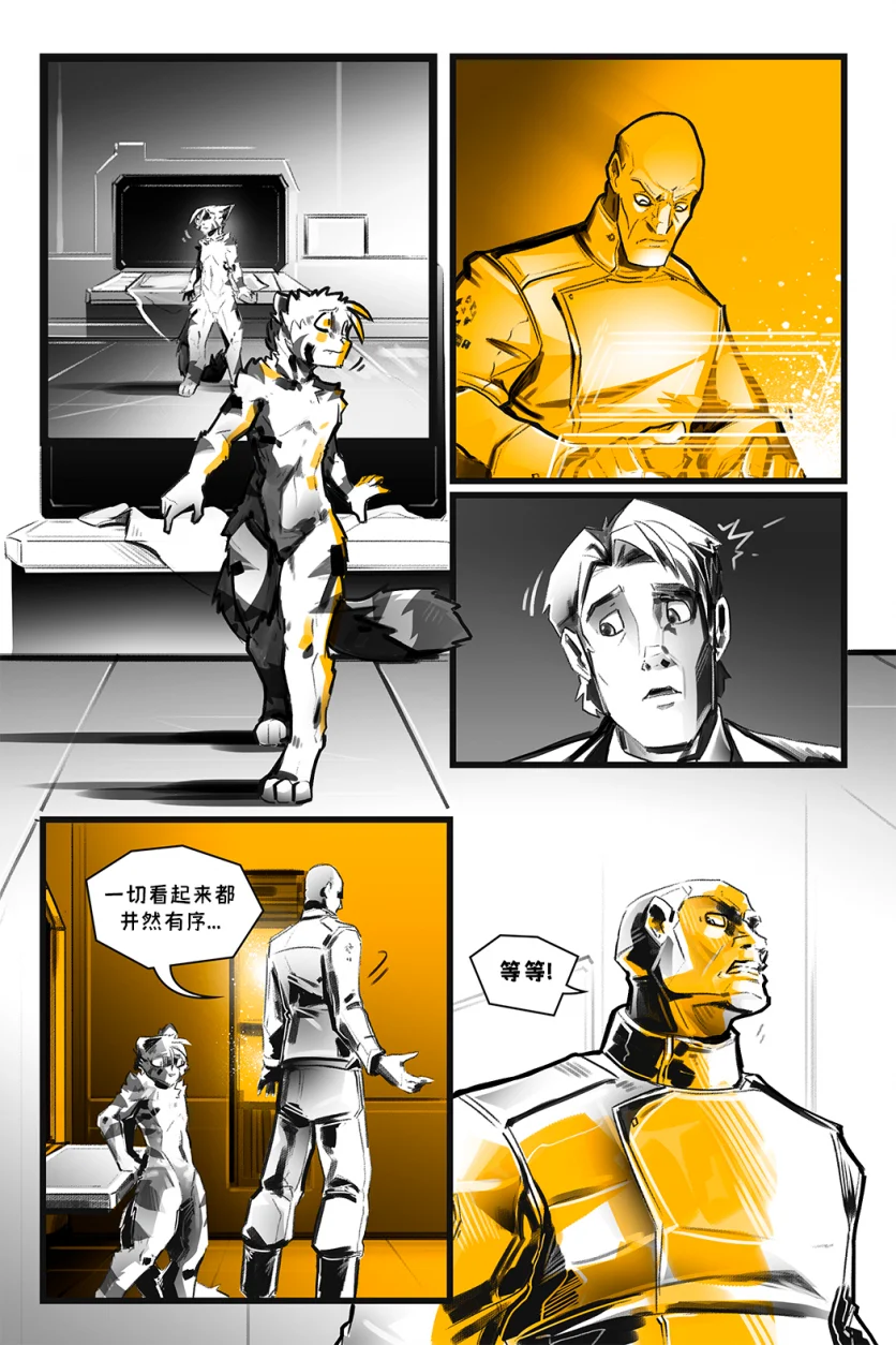 德利德尔【第十二章第18页】 by Aquakitty, 德利德尔