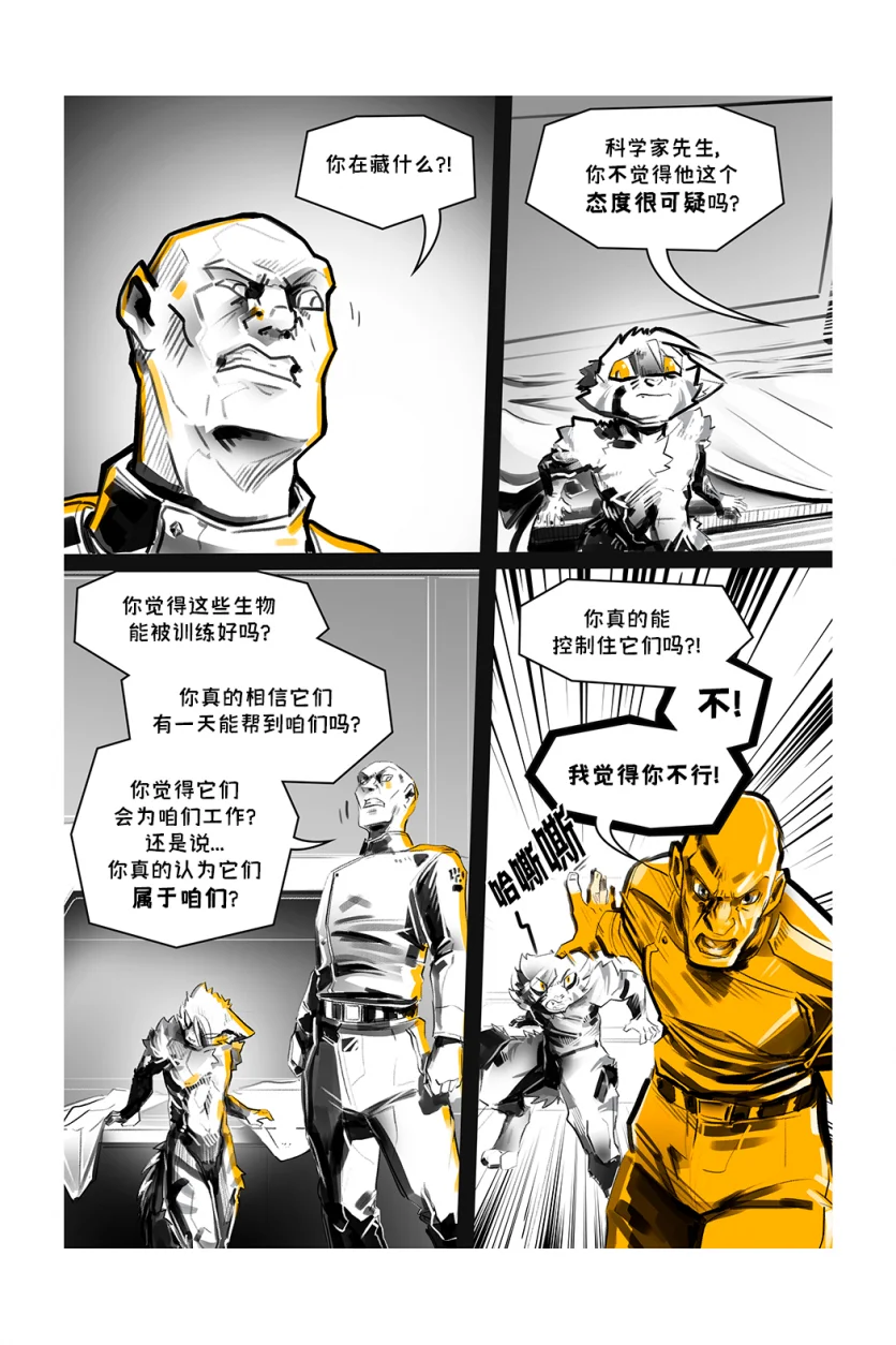 德利德尔【第十二章第19页】 by Aquakitty, 德利德尔