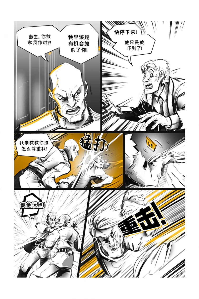 德利德尔【第十二章第20页】 by Aquakitty, 德利德尔