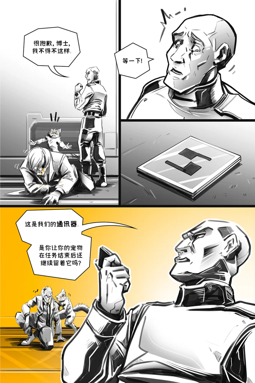 德利德尔【第十二章第21页】 by Aquakitty, 德利德尔