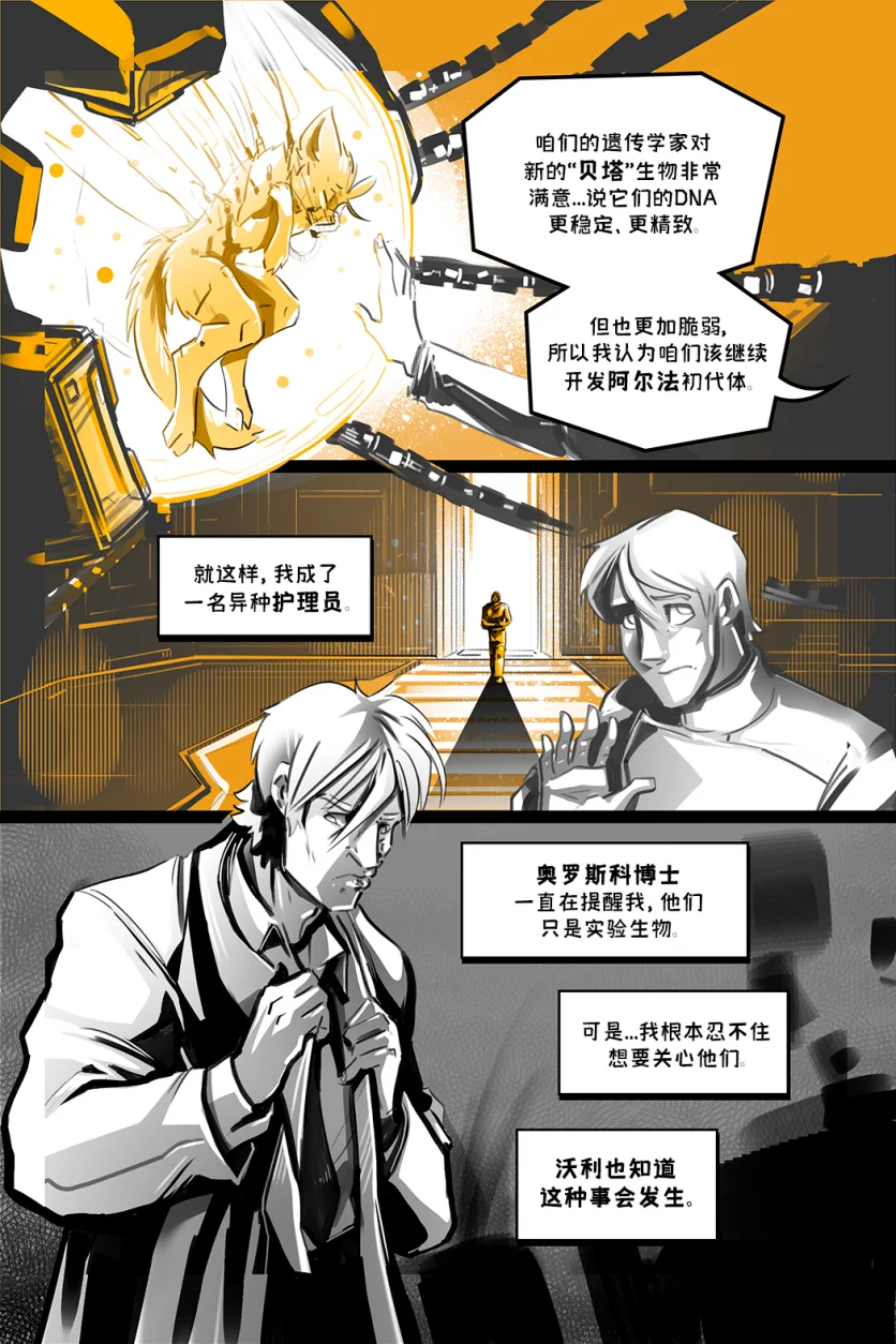 德利德尔【第十二章第28页】 by Aquakitty, 德利德尔