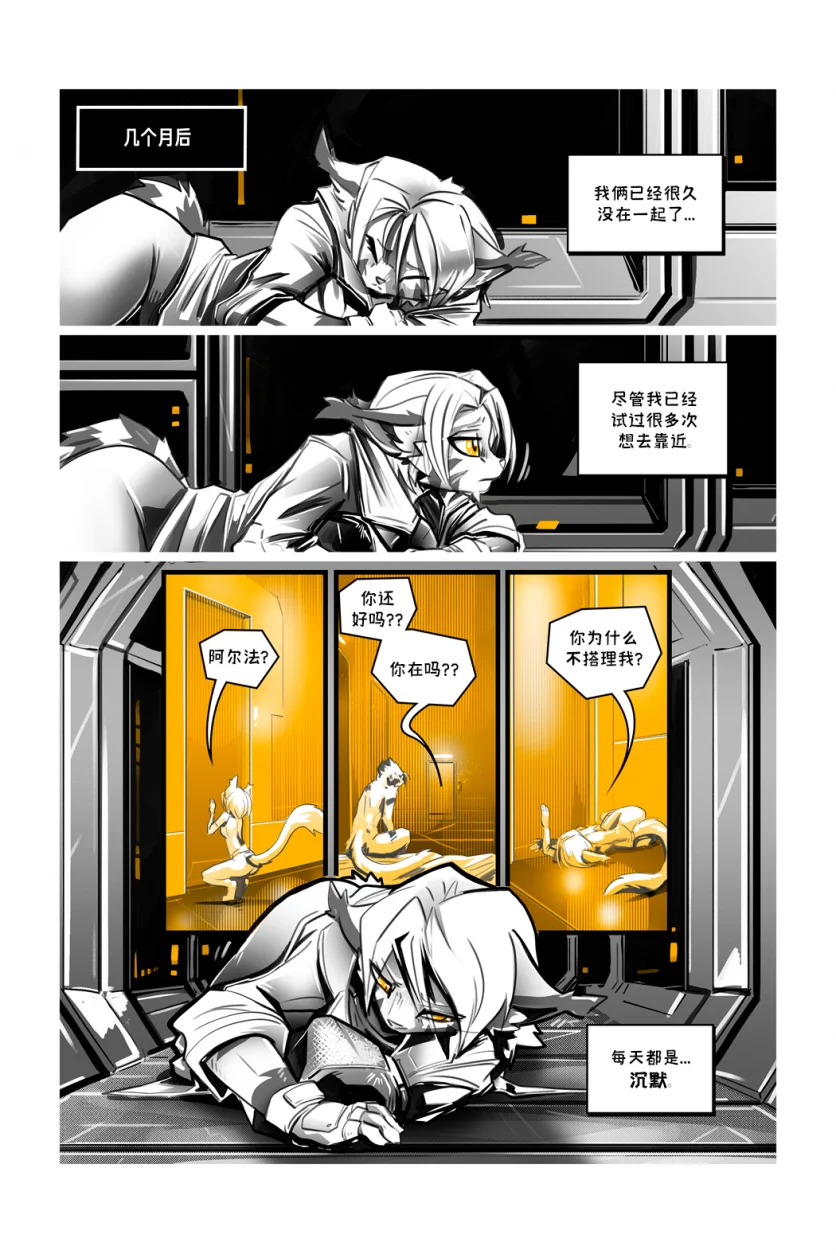 德利德尔【第十三章第1页】 by Aquakitty, 德利德尔
