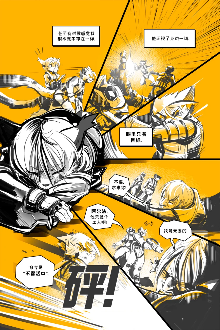德利德尔【第十三章第5页】 by Aquakitty, 德利德尔