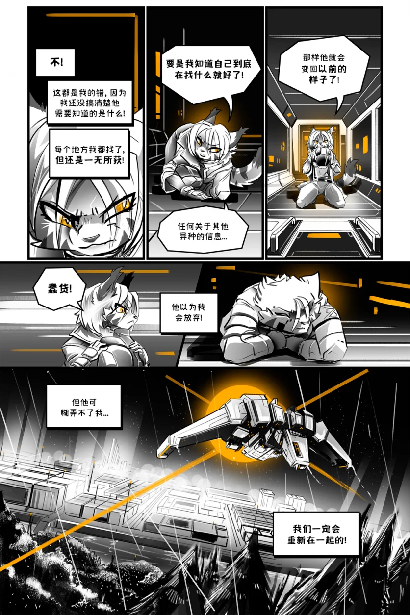 德利德尔【第十三章第7页】 by Aquakitty, 德利德尔