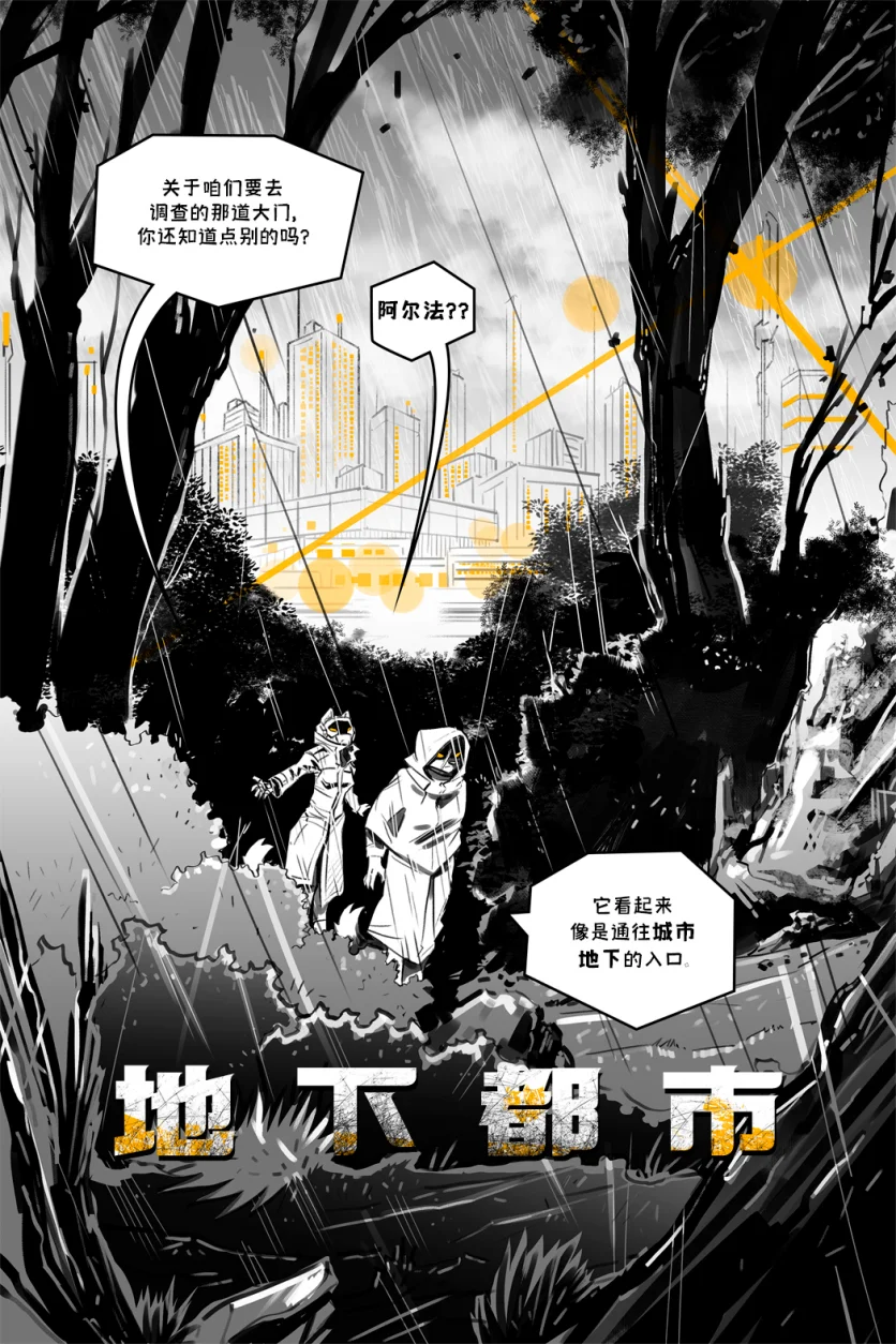 德利德尔【第十三章第8页】 by Aquakitty, 德利德尔