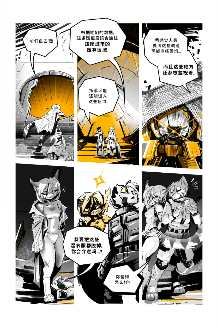 德利德尔【第十三章第10页】 by Aquakitty, 德利德尔
