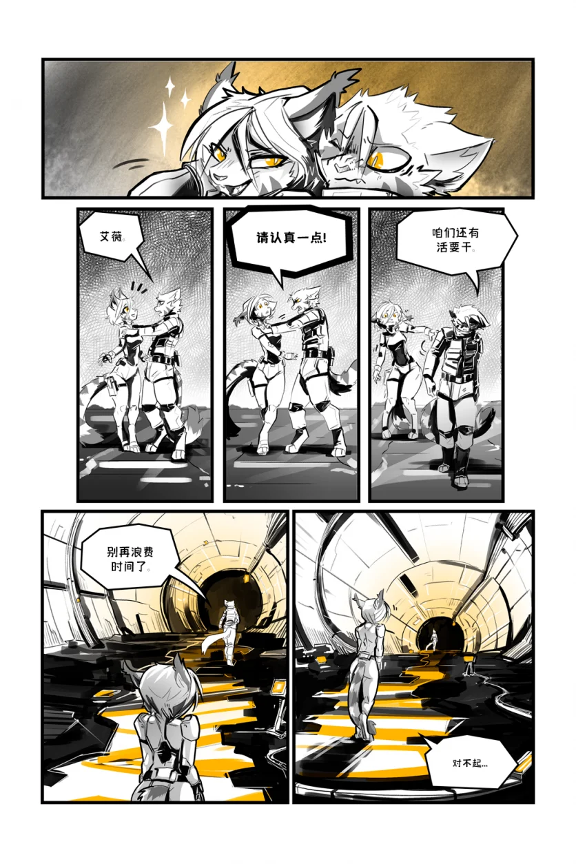 德利德尔【第十三章第11页】 by Aquakitty, 德利德尔