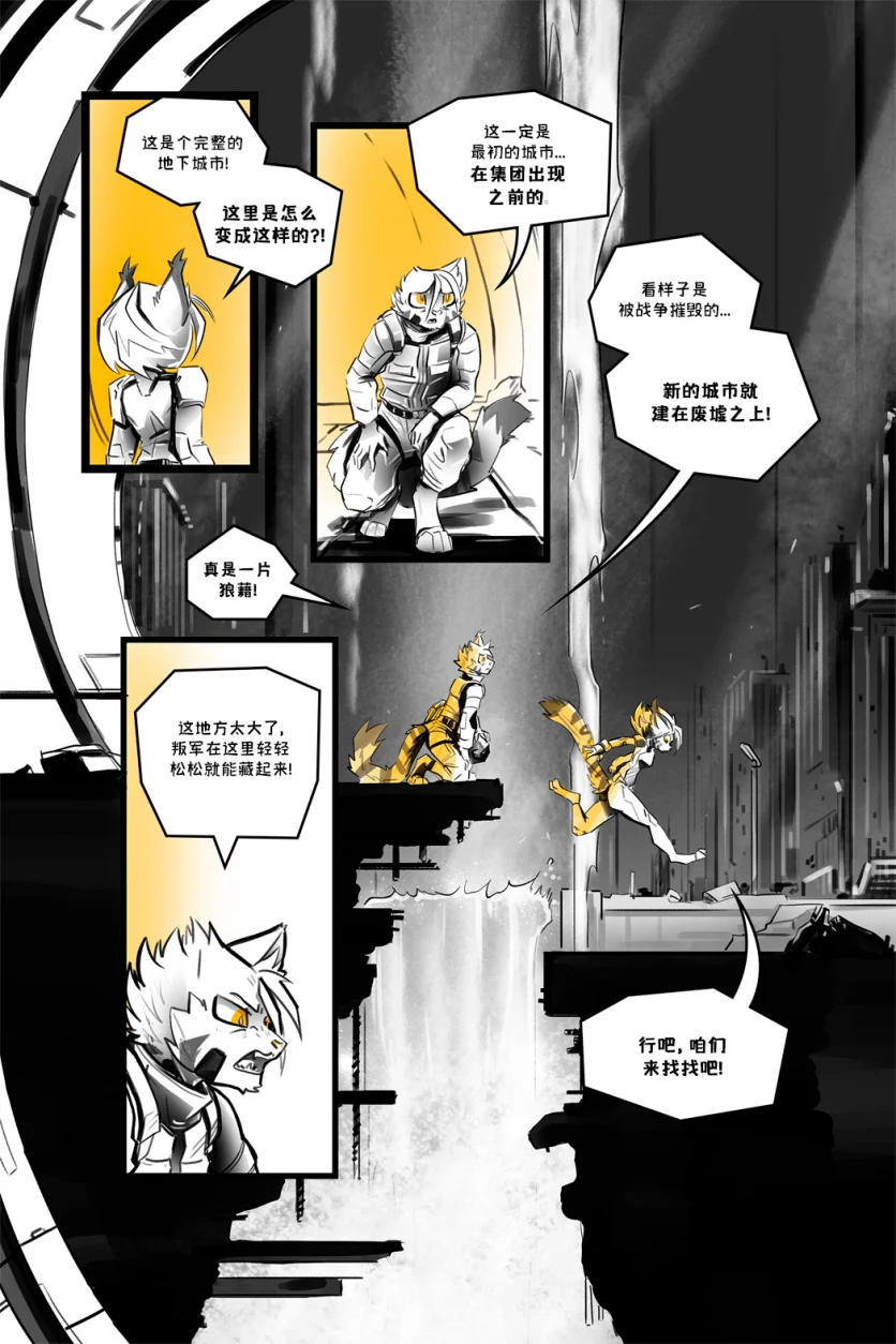 德利德尔【第十三章第13页】 by Aquakitty, 德利德尔