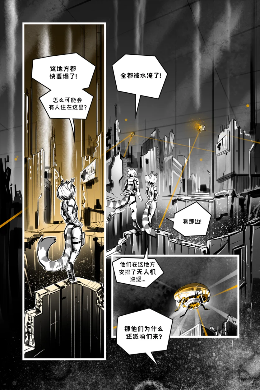 德利德尔【第十三章第14页】 by Aquakitty, 德利德尔
