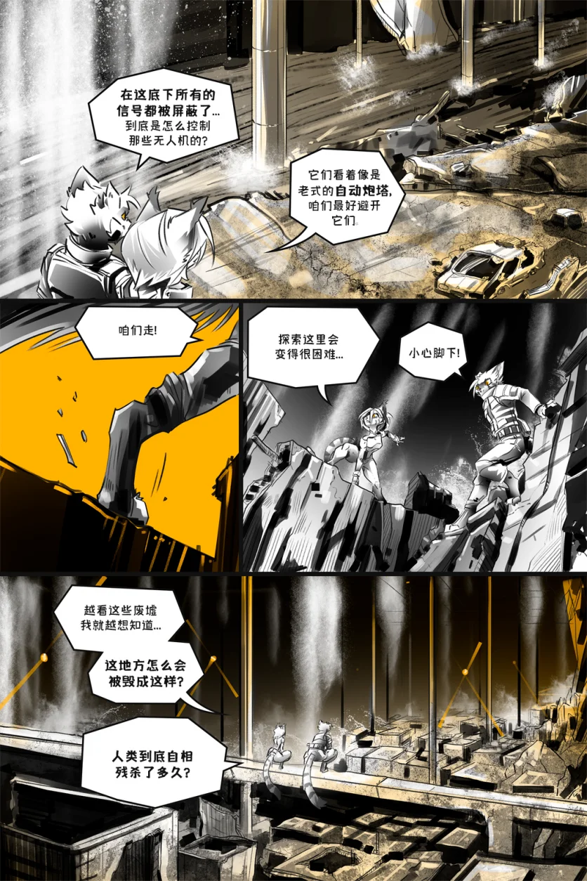德利德尔【第十三章第15页】 by Aquakitty, 德利德尔