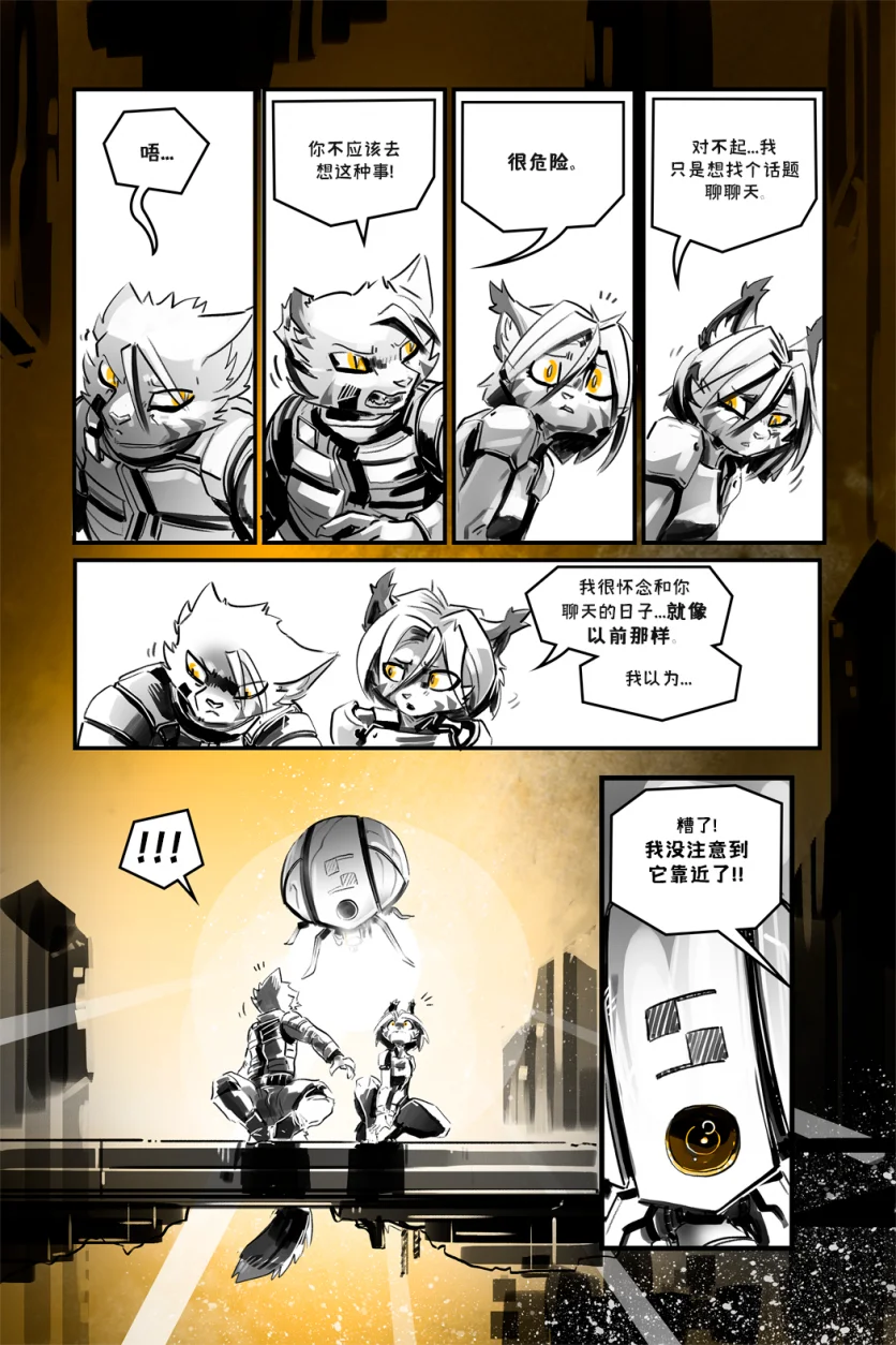 德利德尔【第十三章第16页】 by Aquakitty, 德利德尔