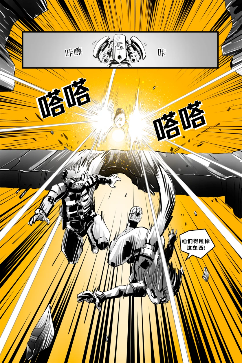 德利德尔【第十三章第17页】 by Aquakitty, 德利德尔