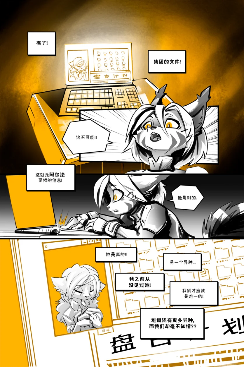 德利德尔【第十三章第23页】 by Aquakitty, 德利德尔