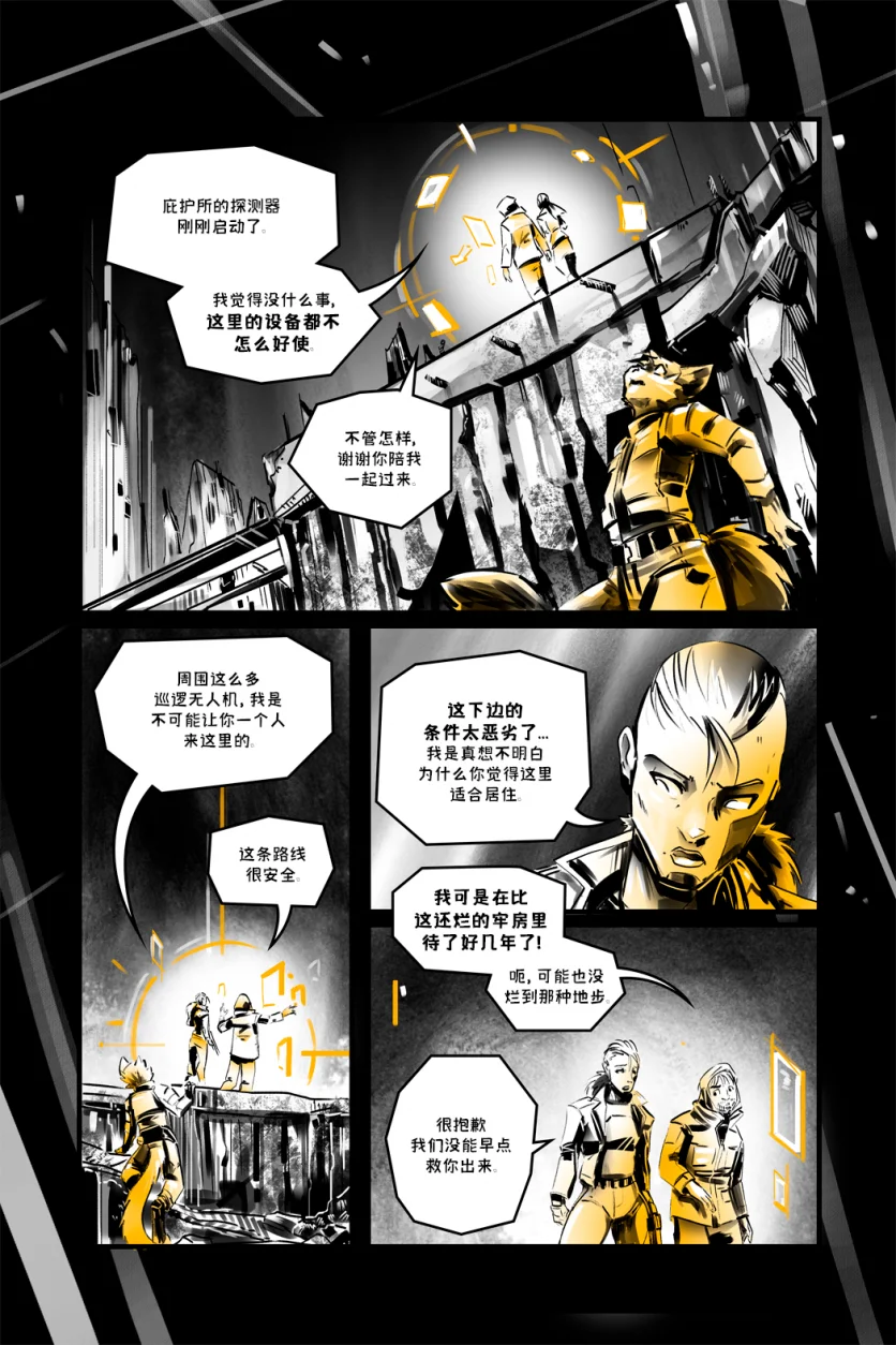 德利德尔【第十三章第26页】 by Aquakitty, 德利德尔