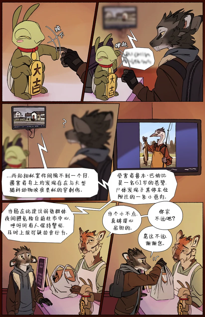 那天你我才相遇【第三章第28页】 by Aquakitty, 那天你我才相遇