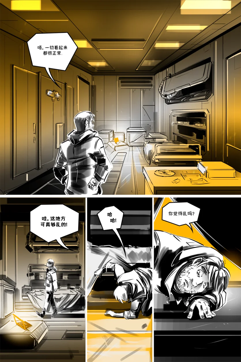 德利德尔【第十三章第30页】 by Aquakitty, 德利德尔