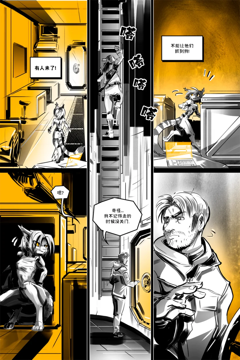 德利德尔【第十三章第29页】 by Aquakitty, 德利德尔
