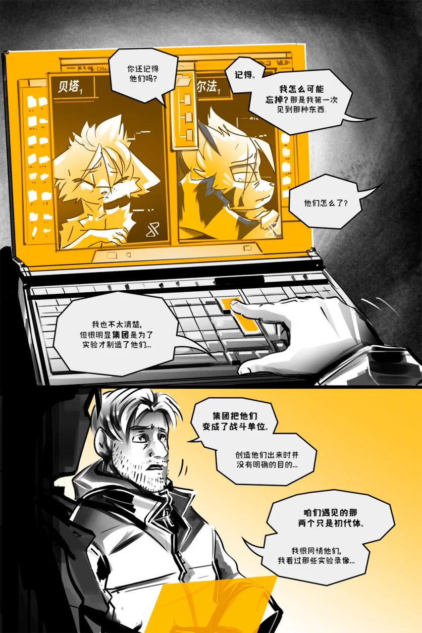德利德尔【第十三章第32页】 by Aquakitty, 德利德尔