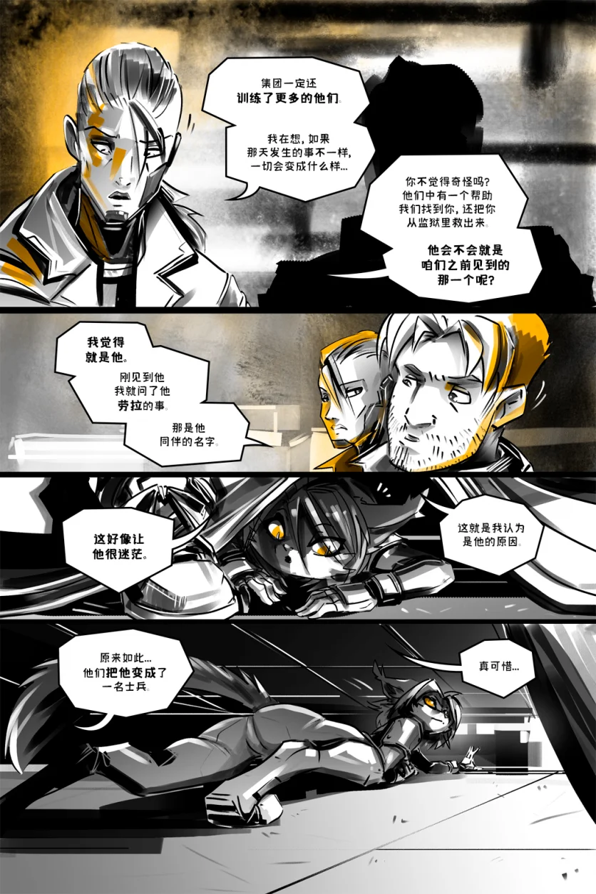 德利德尔【第十三章第33页】 by Aquakitty, 德利德尔