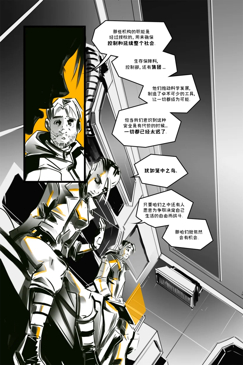 德利德尔【第十三章第38页】 by Aquakitty, 德利德尔