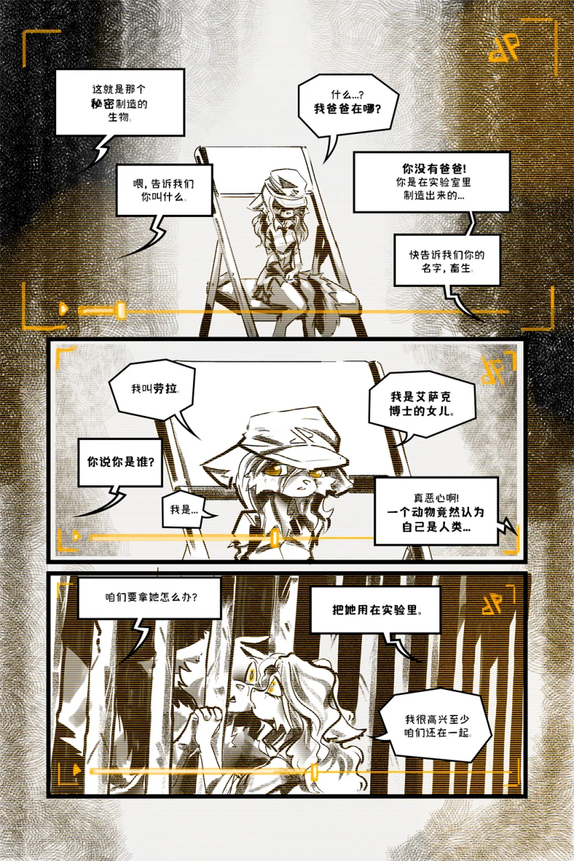 德利德尔【第十四章第1页】 by Aquakitty, 德利德尔