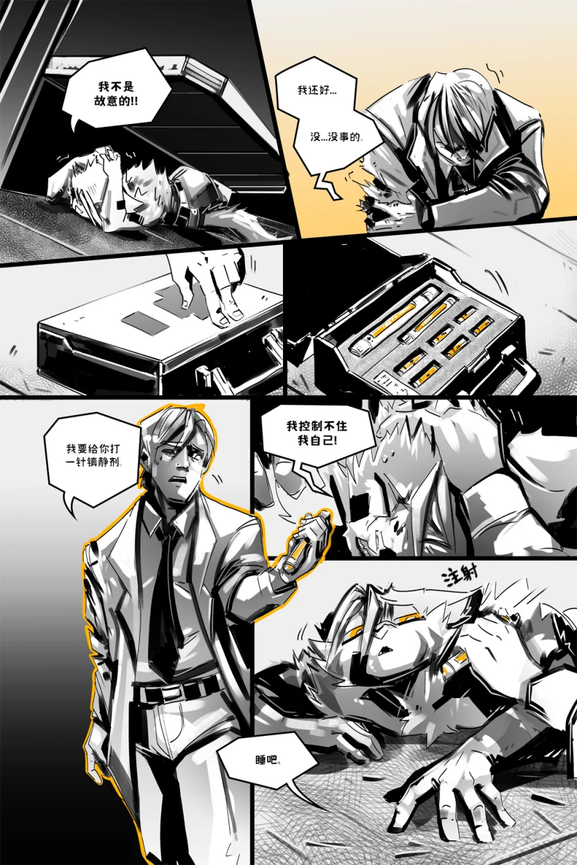 德利德尔【第十四章第7页】 by Aquakitty, 德利德尔
