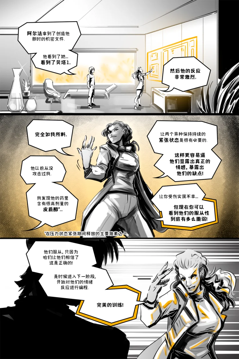 德利德尔【第十四章第9页】 by Aquakitty, 德利德尔