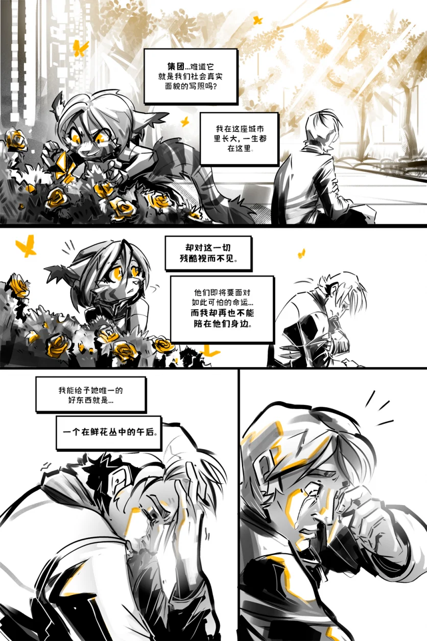 德利德尔【第十四章第14页】 by Aquakitty, 德利德尔